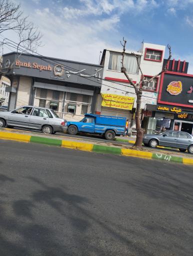 عکس بانک سپه