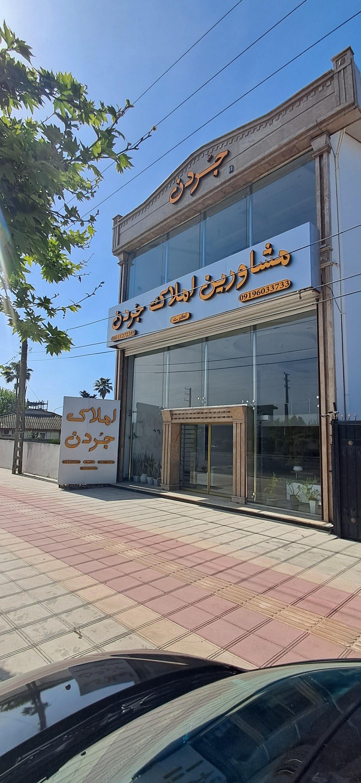 عکس املاک جردن