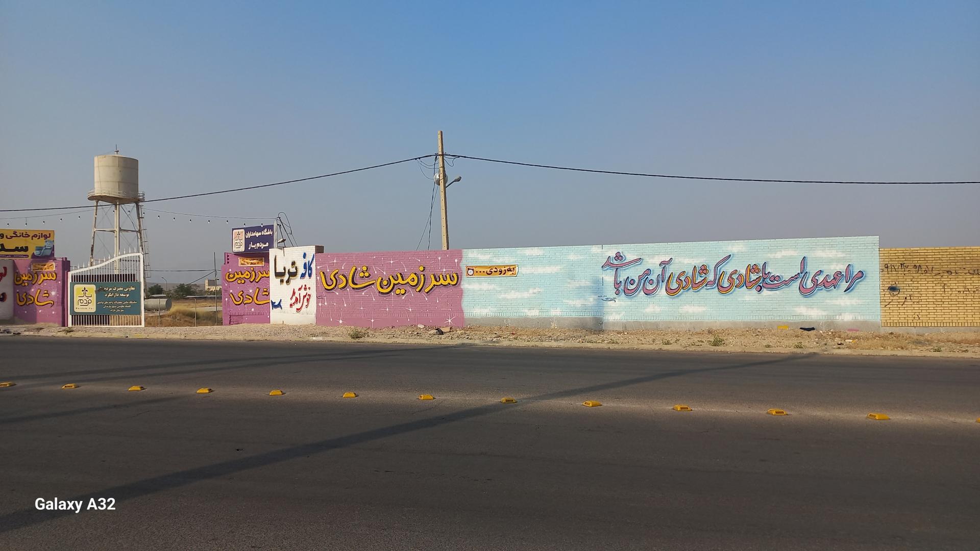 عکس سرزمین شادی