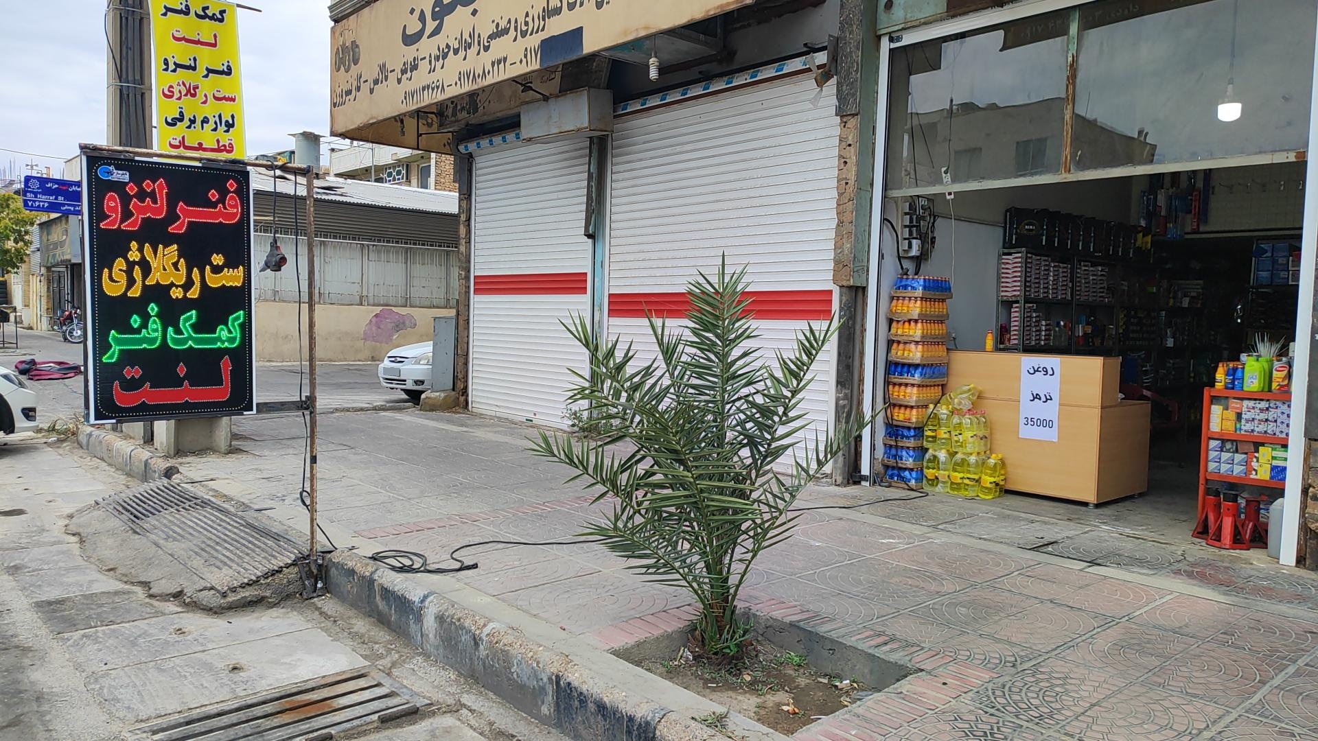 عکس کمک سازان جنوب شعبه 2 