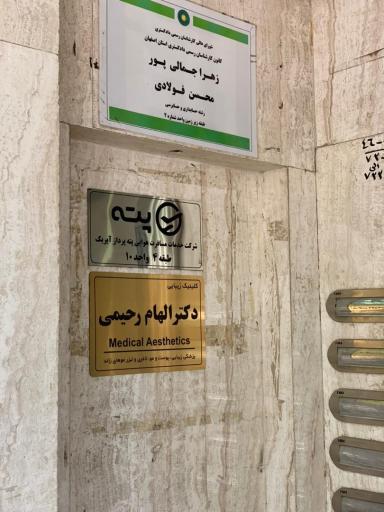 عکس پته پرداز آیریک