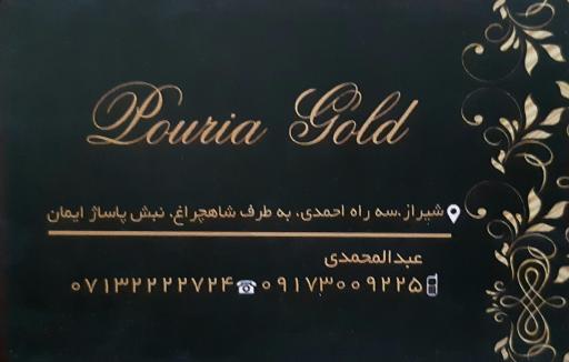 عکس طلا سرای پوریا