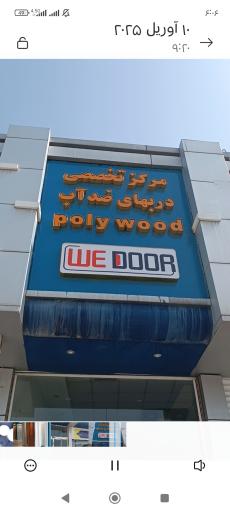 عکس دنیای درب