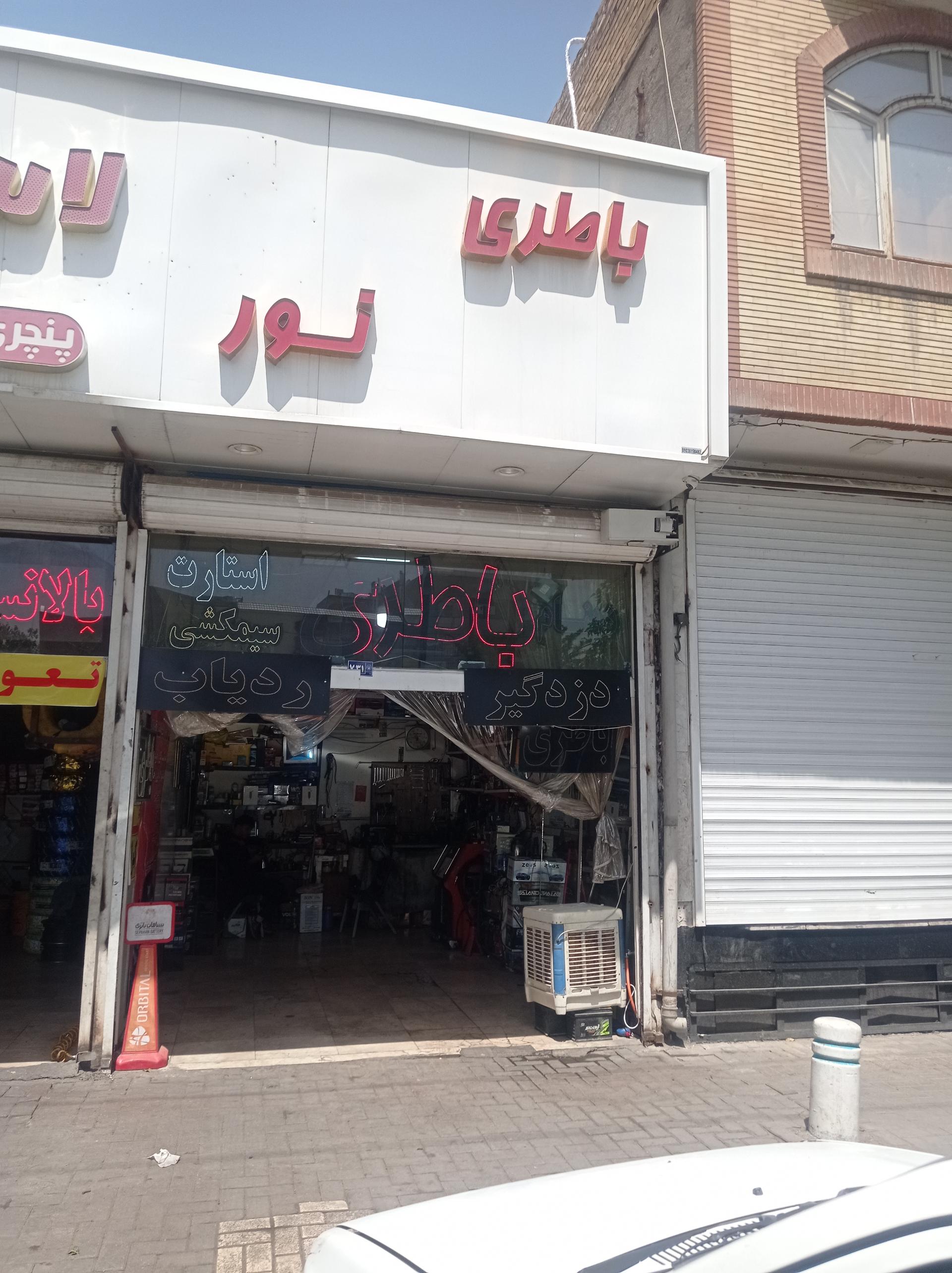 عکس باطری نور دینام استارت سیمکشی