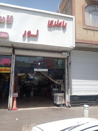 عکس باطری نور دینام استارت سیمکشی