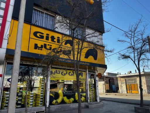 دیجی تایر شعبه 2