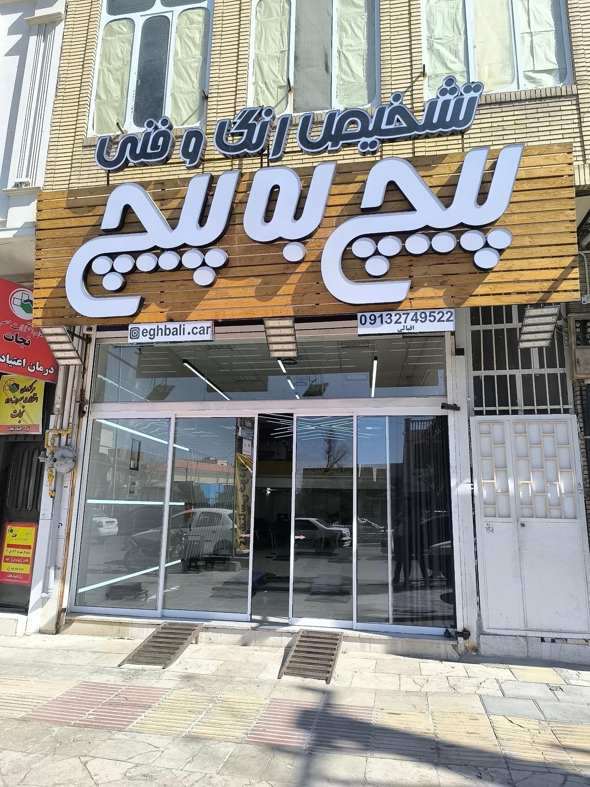 عکس تشخیص رنگ و فنی پیچ به پیچ