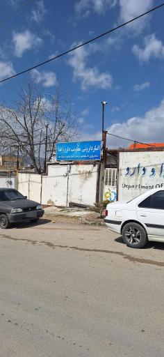 عکس انبار دارویی معاونت دارو و غذا
