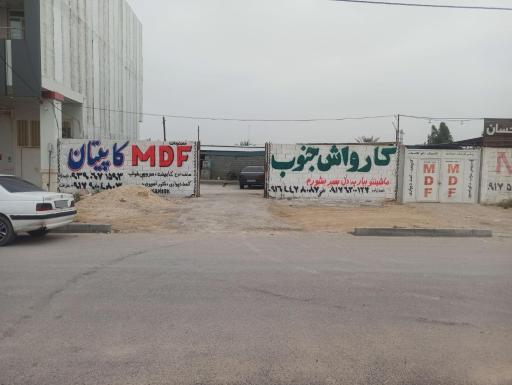 عکس مصنوعات ام دی اف کاپیتان