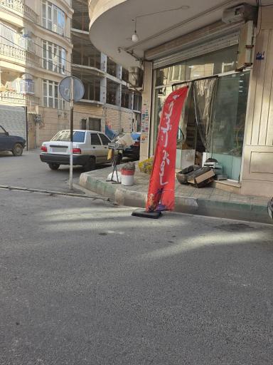 عکس دخانیات پرهام