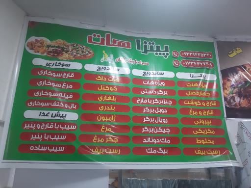 عکس پیتزا هات