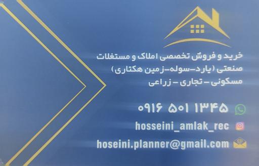 عکس مشاورین املاک حسینی