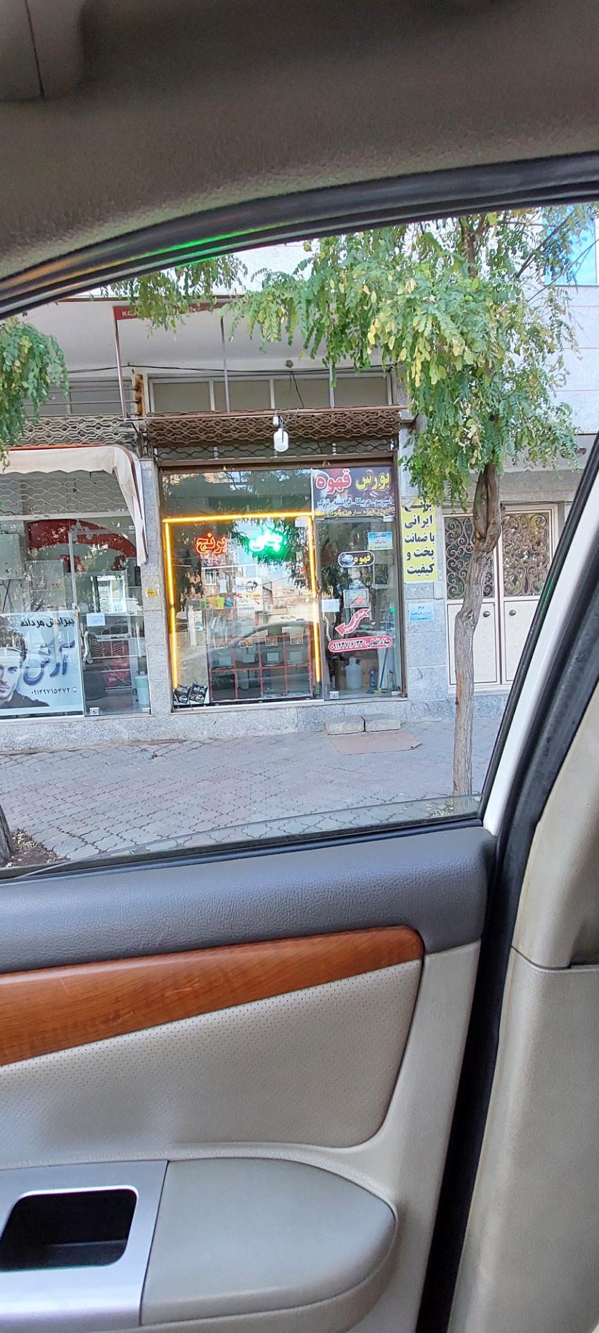 عکس بورس قهوه چای و برنج