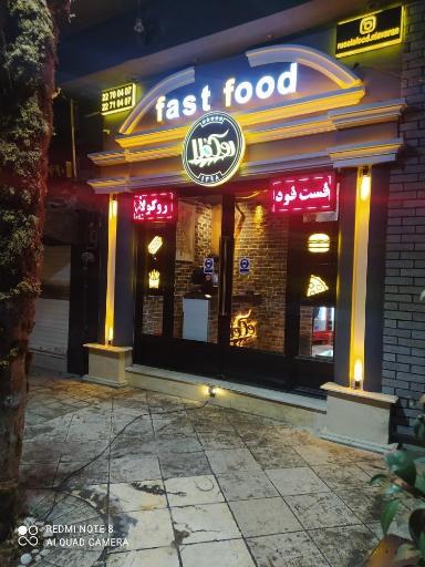 عکس فست‌فود روکولا