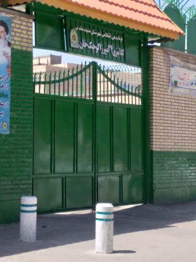 عکس کلانتری 24 میرزا کوچک خان