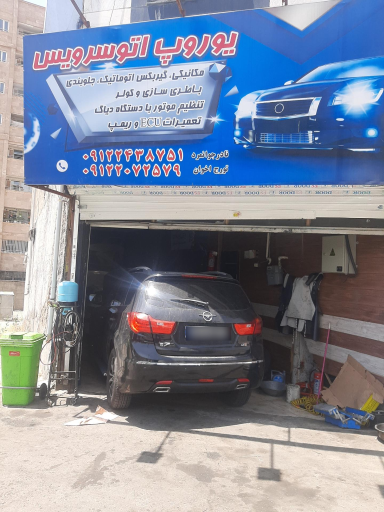 عکس یوروپ اتو سرویس