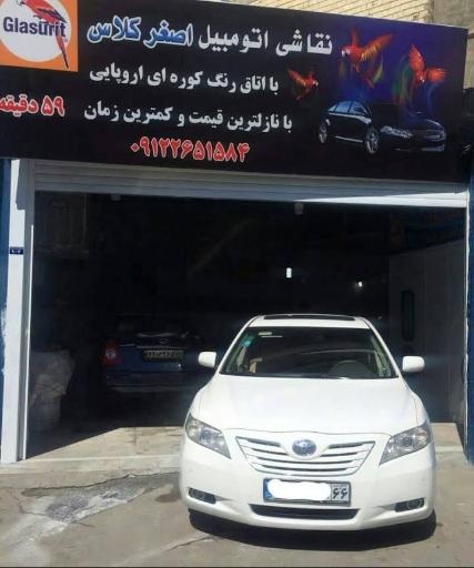 عکس رنگ کوره ای اتومبیل اصغر کلاس