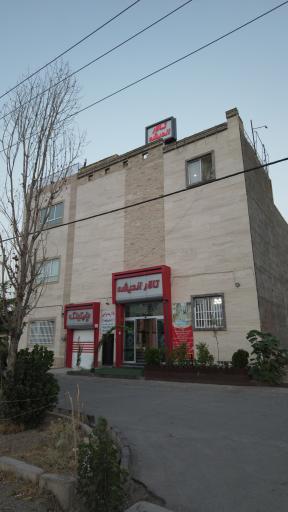 عکس تالار اندیشه