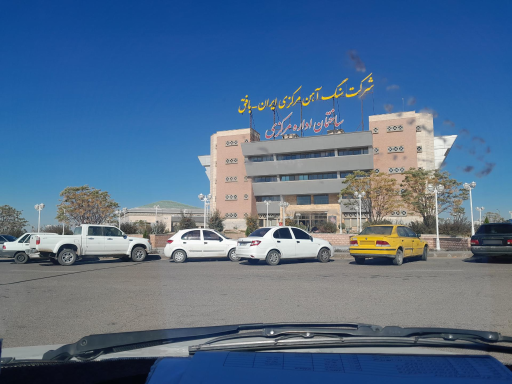عکس شرکت سنگ آهن مرکزی ایران -بافق