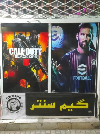 عکس گیم‌سنتر هم‌بازی