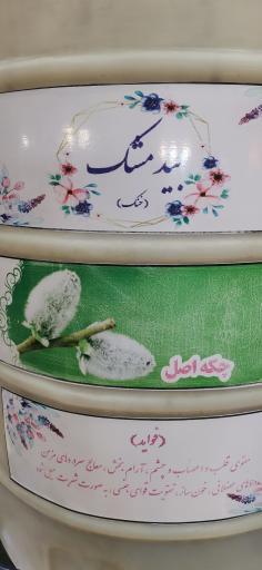 عکس عرقیات شیراز منصورآبادی