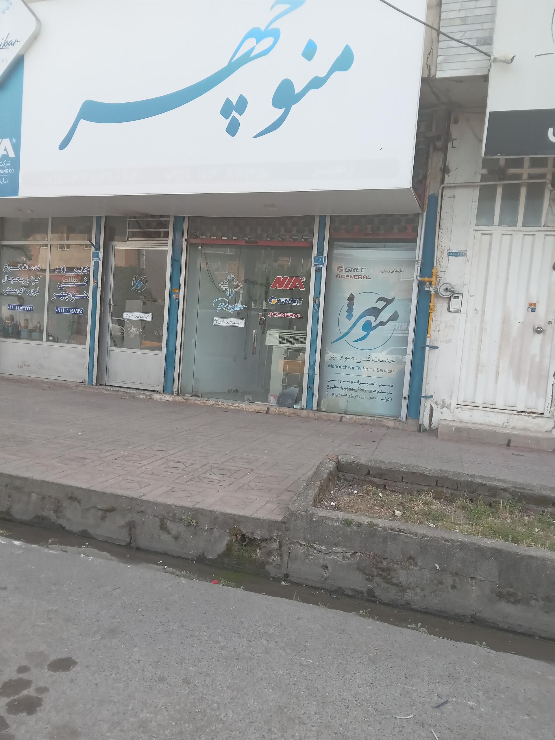 عکس خدمات فنی منوچهر