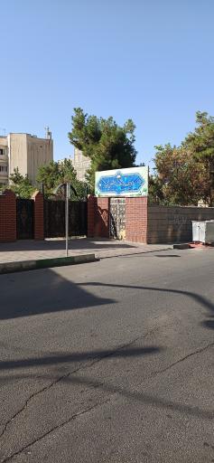 زورخانه ده ونک