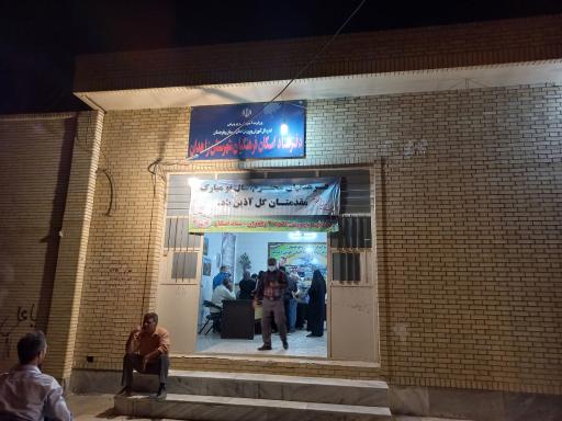 عکس ستاد مرکزی اسکان فرهنگیان