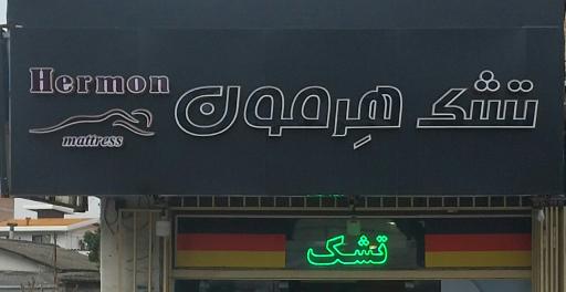 عکس تشک هرمون