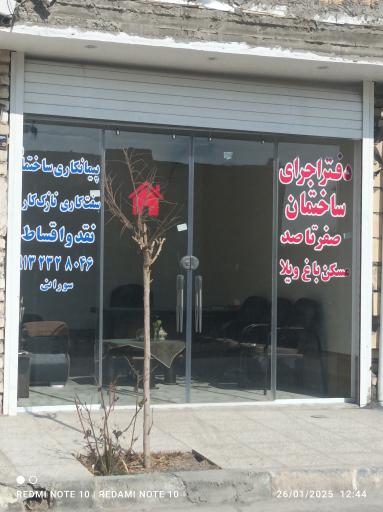 عکس دفتر اجرای ساختمان سورانی 