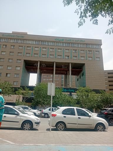 عکس رستوران حیات