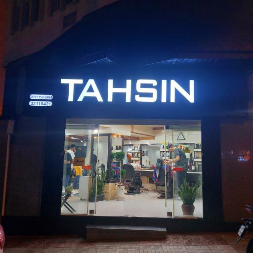 عکس آرایشگاه تحسین