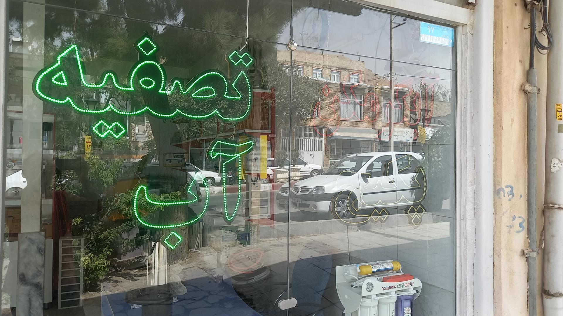 عکس تأسیسات عنصری ، نمایندگی بوتان