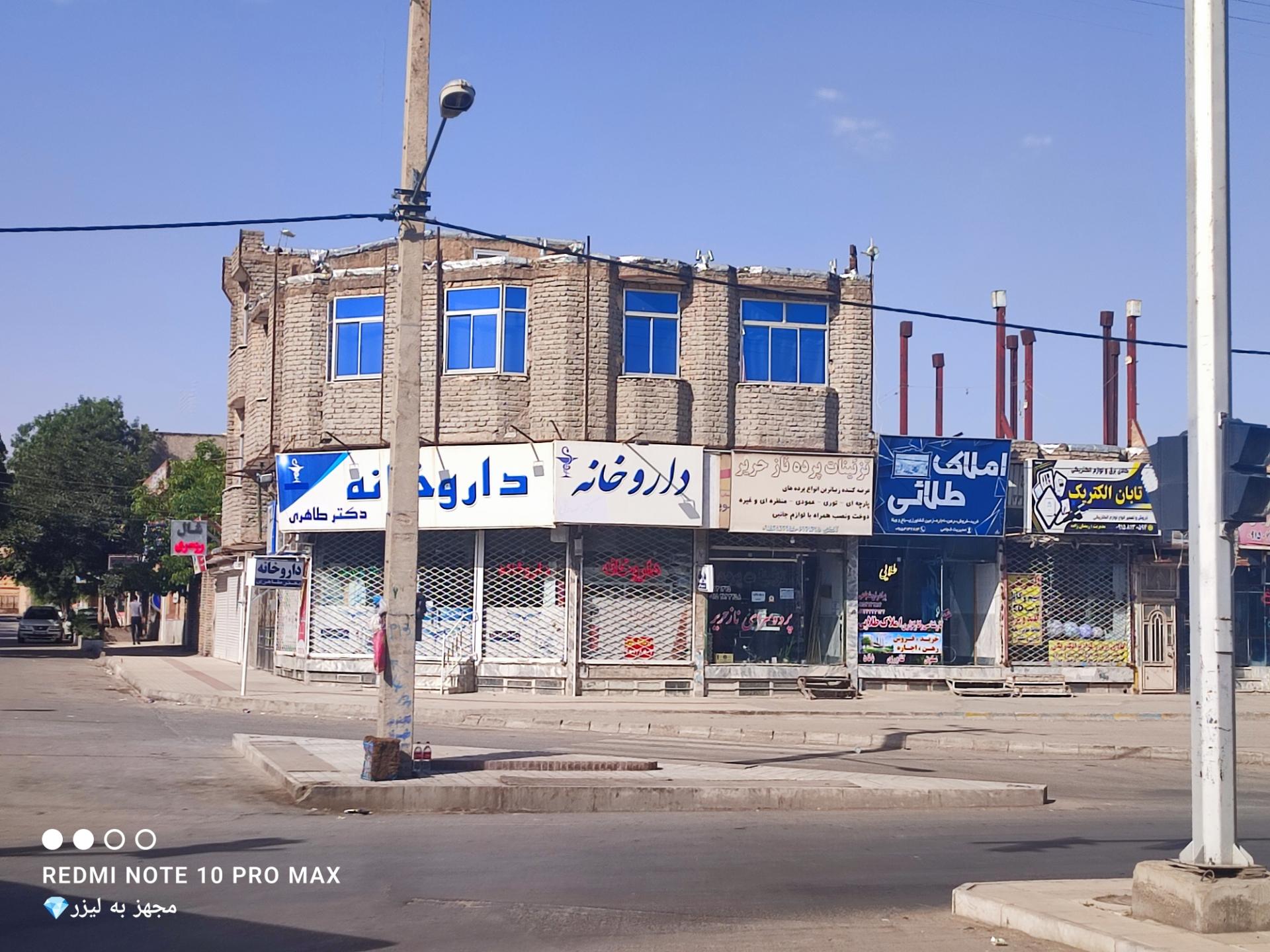 عکس داروخانه دکتر طاهری