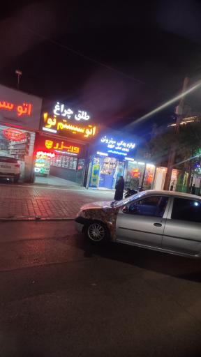 اتو سیستم نوا