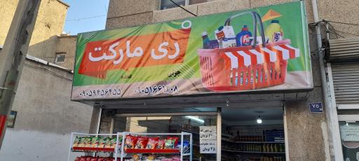 عکس ری مارکت