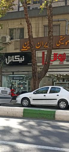 عکس موبایل نیکاتل