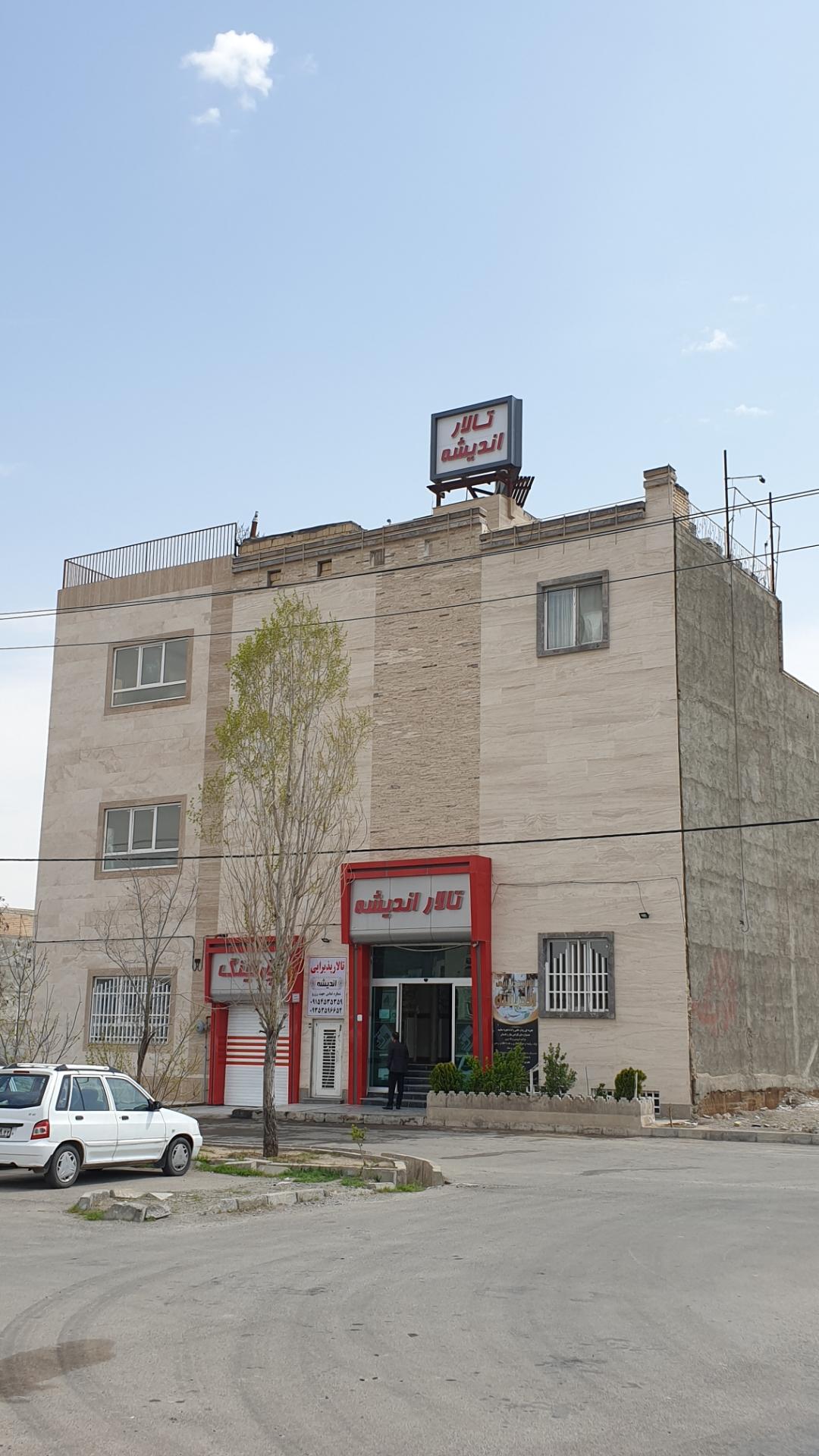 عکس تالار اندیشه