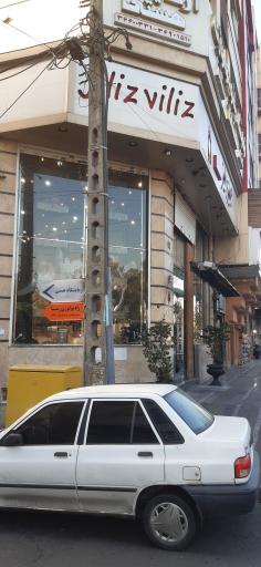 فست فود جیلیز ویلیز