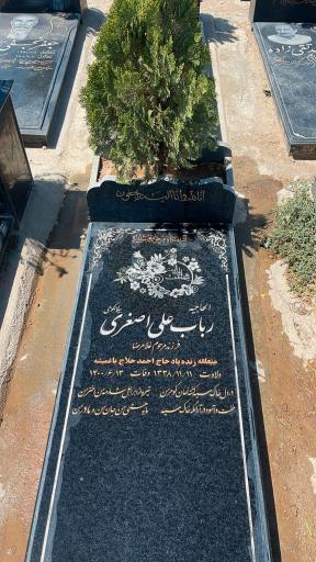 عکس مزار علی حلاج