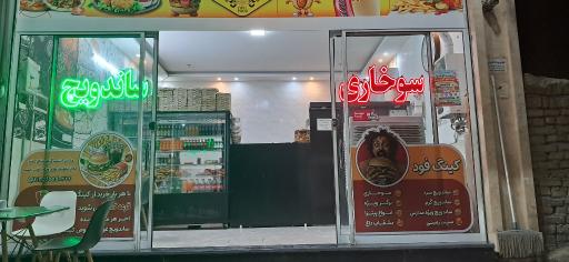 عکس فست فود کینگ فود