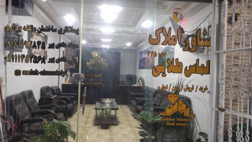 عکس مشاور املاک الماس طلایی