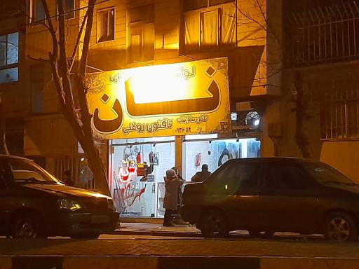 عکس نان لواش آزما