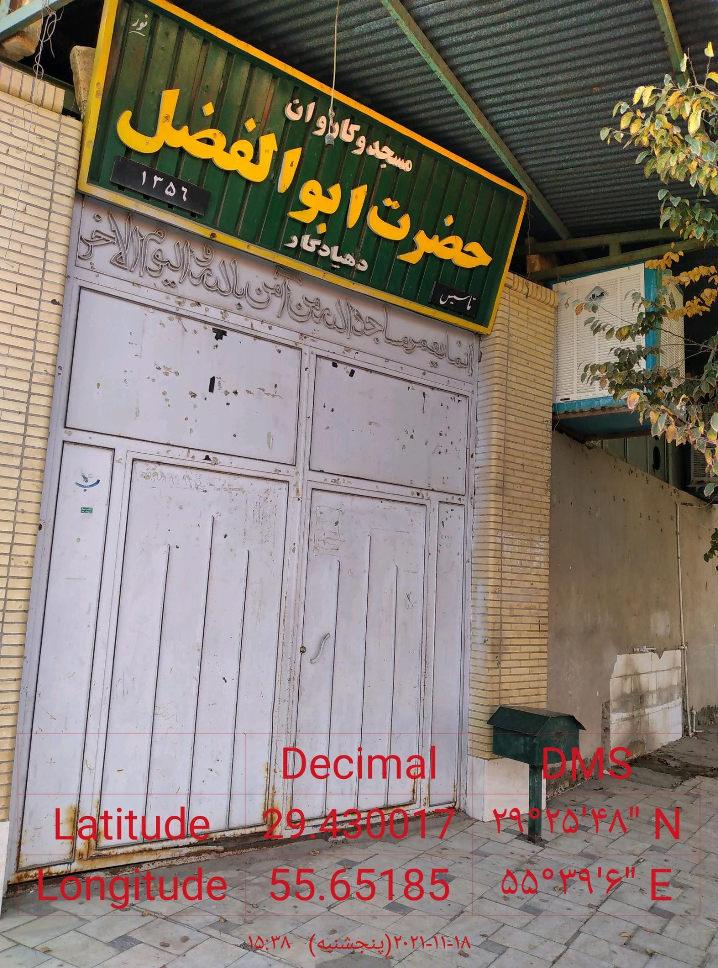 عکس مسجد ابوالفضل