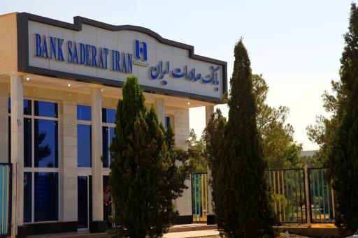 عکس ذوب آهن اصفهان