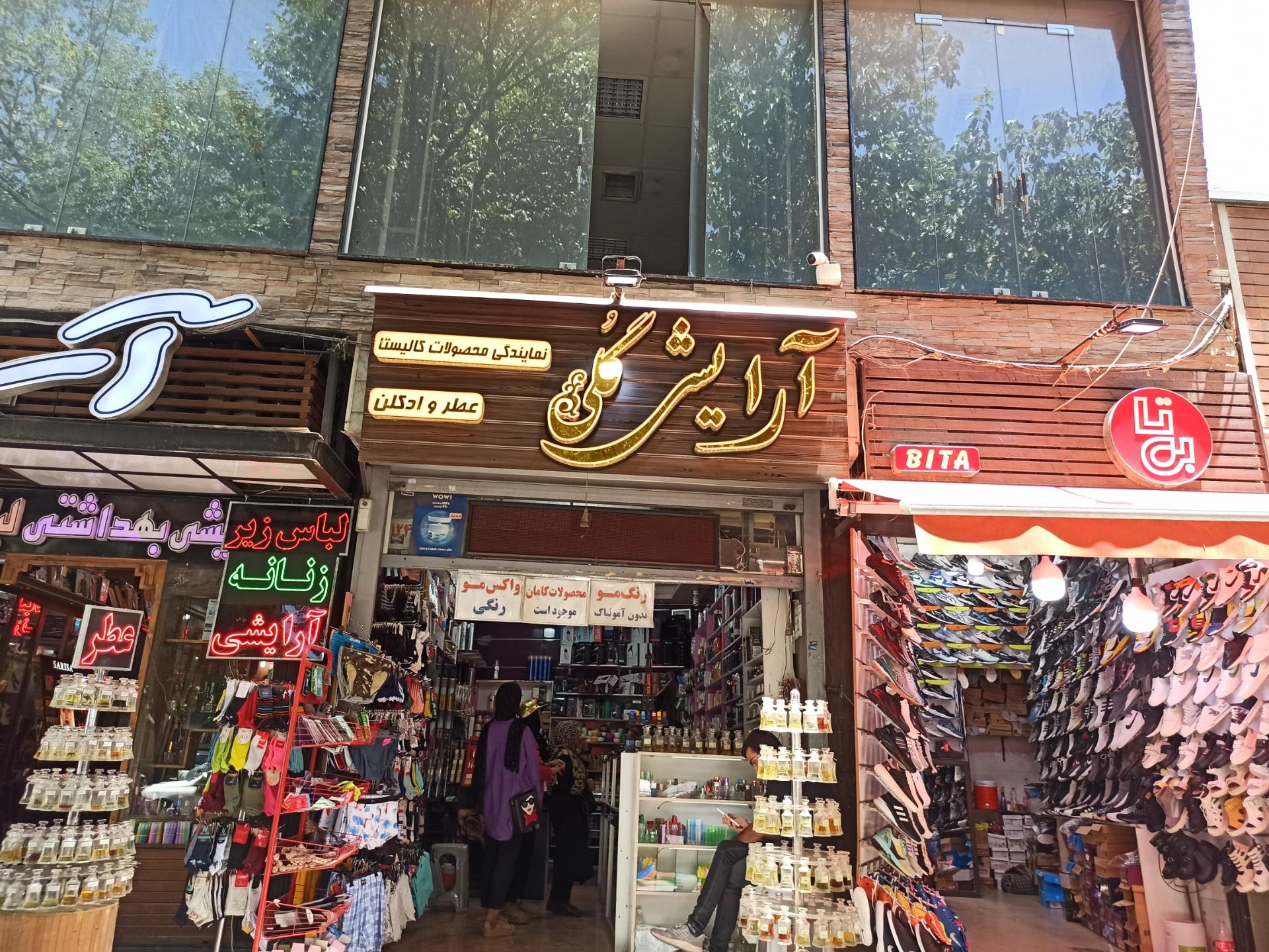 عکس آرایشی گلی