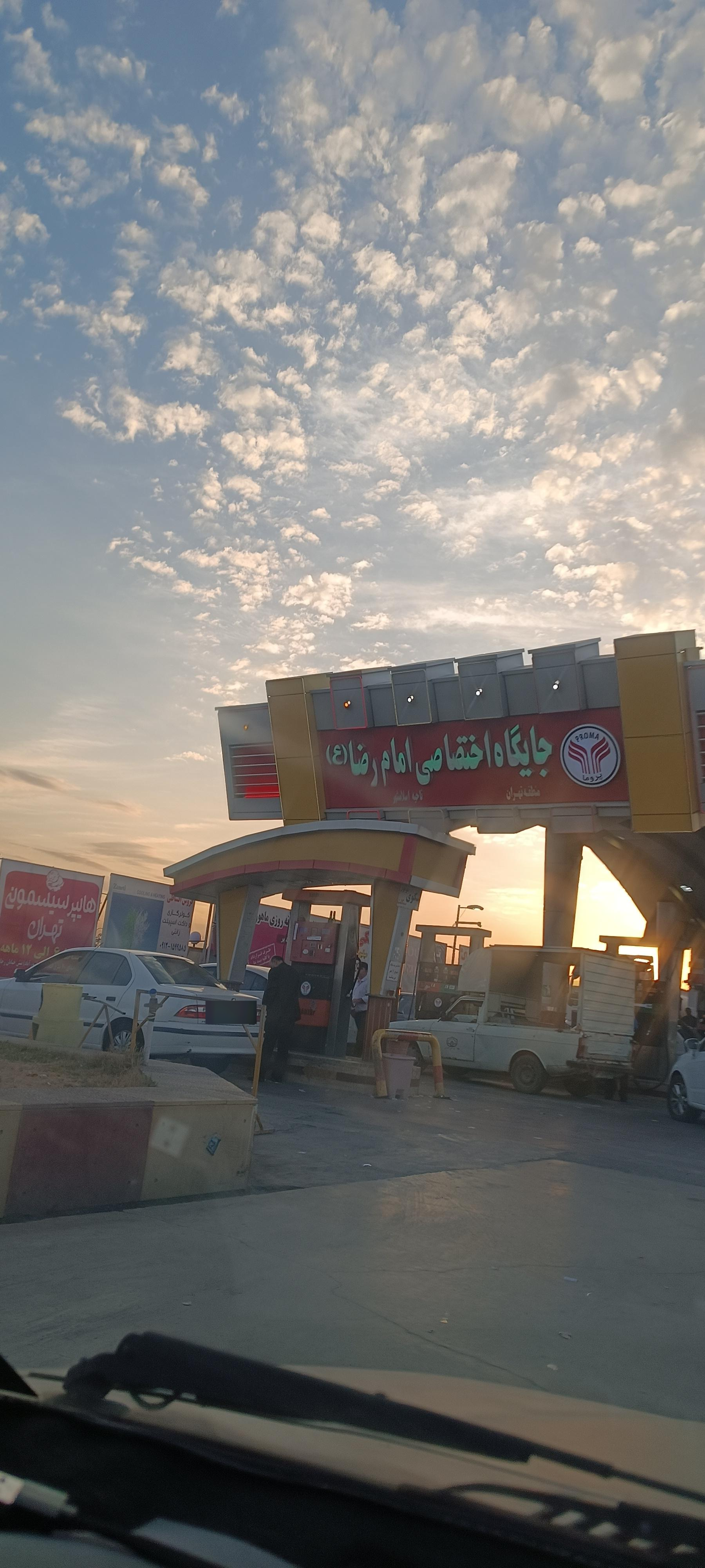 عکس جایگاه سوخت امام رضا (ع)