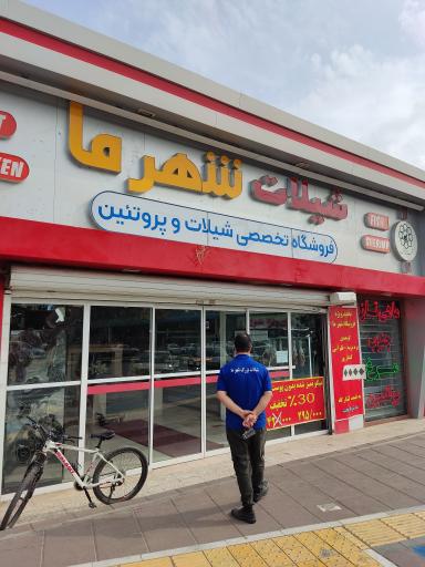 عکس بازار آبزیان و پروتئین شهرما (برادران صالحی)