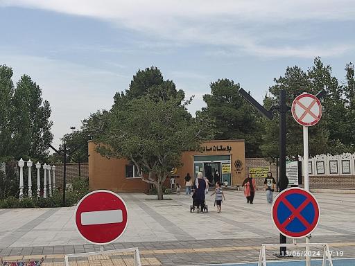 عکس بوستان مادر و کودک