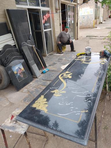 عکس سنگ تراشی فاضل